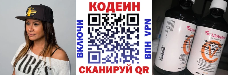 купить закладку  Покачи  Codein Purple Drank 