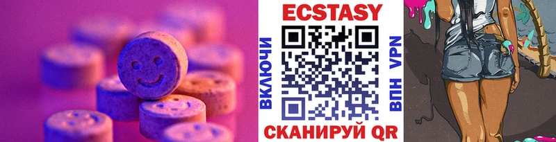 ОМГ ОМГ ссылки  Покачи  Ecstasy Cube  купить наркотики сайты 