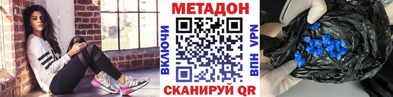 МЕТАДОН белоснежный  купить наркотик  Покачи 